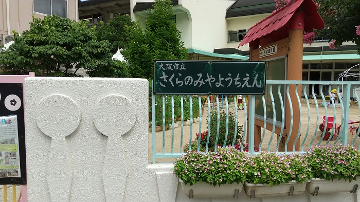 JR東西線『大阪城北詰駅』から、京橋フロントビルへの道順