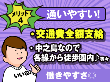 大阪中之島｜関西電気保安協会でのリーダー業務（月給制/夜勤）