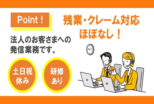 大阪中之島｜大手電力会社コールセンター・発信 ≪インセンティブ有≫