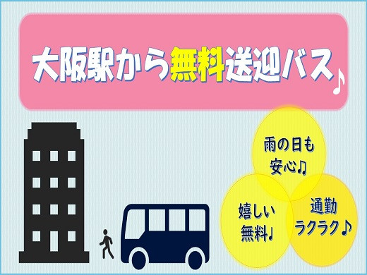 大阪西天満（南森町・大阪天満宮）｜格安スマホ マイネオの一般事務スタッフ募集！