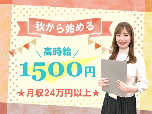 大阪市淀川区三国｜電気機器メーカーの法人向け電話対応スタッフ募集（土日祝休み）