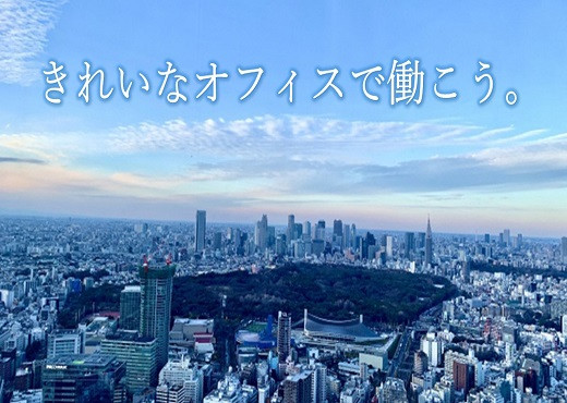 東京四谷｜大手アプリ開発会社のお問い合わせ対応スタッフ募集！