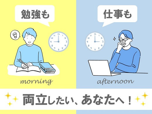大阪・南森町｜格安スマホ マイネオの一般事務（3月末までの短期）《学生応援》