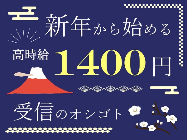 大阪・南森町｜大手電力会社のコールセンタースタッフ募集（高時給・未経験ＯＫ）