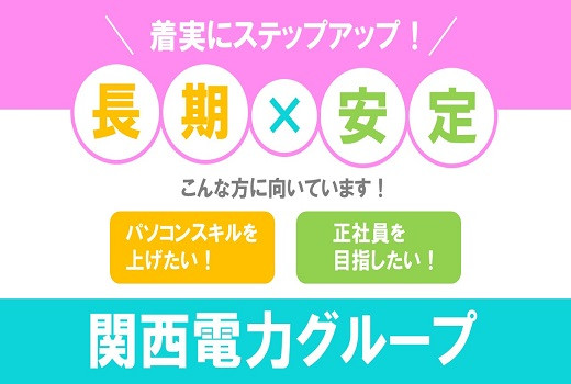 大阪京橋｜システム保守スタッフ募集！既存ツールのメンテナンス/トラブル対応（土日祝休み）