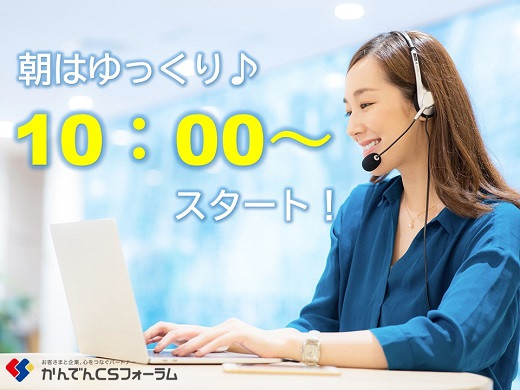 東京・四ツ谷｜大手アプリ開発会社のお問合せ対応スタッフ募集！ 高時給１，８００円～
