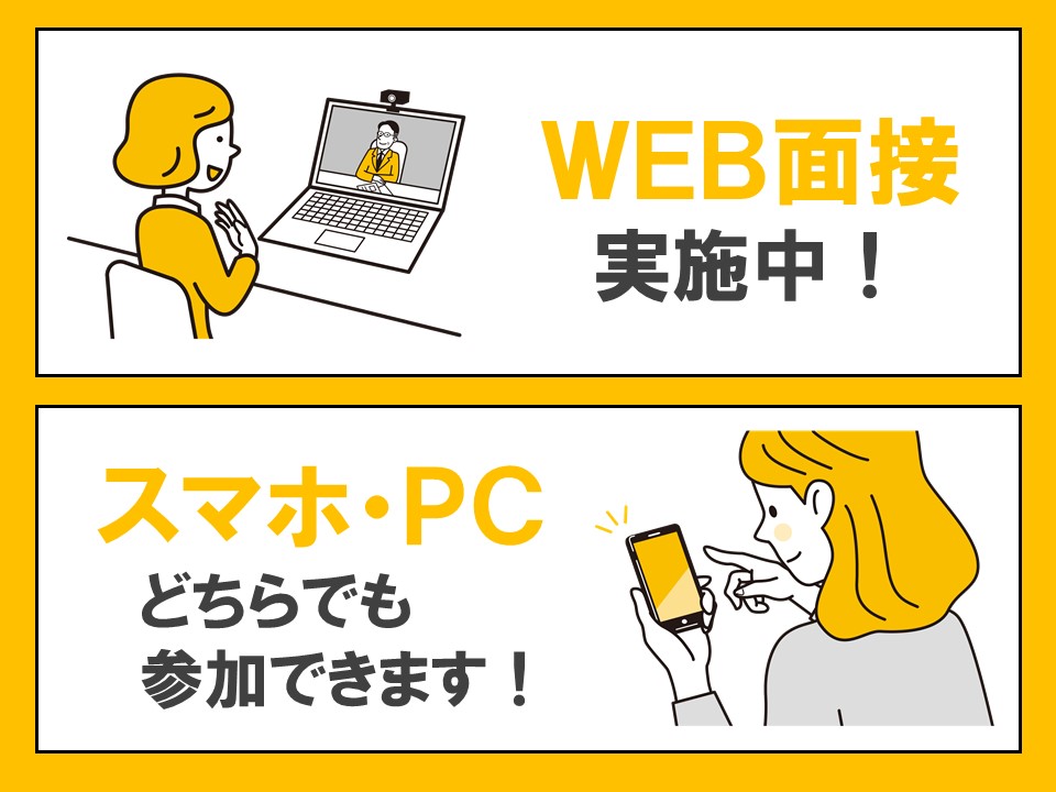 大阪心斎橋｜大手空調機メーカー・製品に関するお問い合わせ対応スタッフ募集！