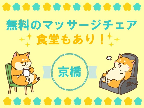 大阪京橋｜大手通信会社でのコールセンタースタッフ募集！（週3日～ＯＫ）