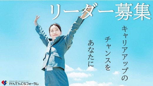大阪中之島｜関西電気保安協会・リーダー候補募集！（月給24万円）【随時入社】