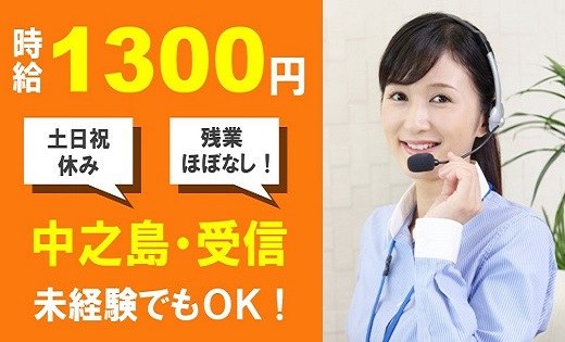 大阪肥後橋｜関西電力グループのコールセンタースタッフ募集（土日祝休み）【6/17入社】