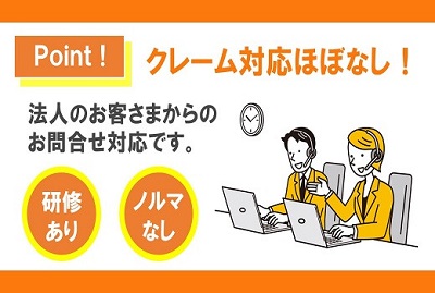 大阪肥後橋｜関西電力グループのコールセンタースタッフ募集（土日祝休み）【6/17入社】