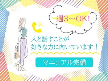 大阪・天王寺｜大手電力会社コールセンタースタッフ募集（受信）【7/8入社】
