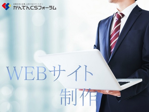 大阪京橋｜大手通信会社のWEBサイト制作スタッフ募集【8/1入社】