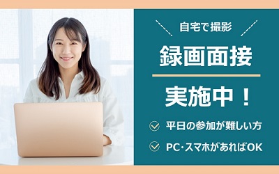 大阪心斎橋｜電話受付対応「夜勤」スタッフ募集【随時入社】