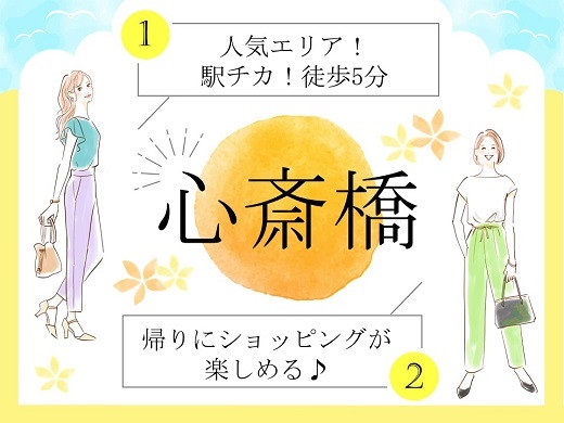 大阪心斎橋｜関西電力グループの事務スタッフ募集（フルタイム）【7/26入社】