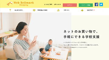 社会貢献型会員サイトの運営・制作
