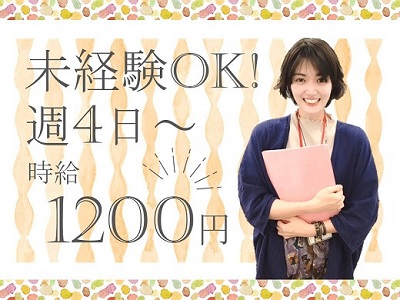 神戸三宮｜大手電力会社のコールセンタースタッフ募集（土日祝休み）【9/1入社】