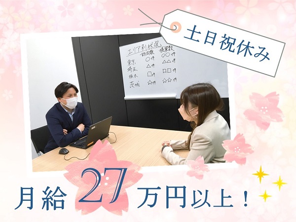 東京都港区｜関西電力グループの営業（現場管理者）募集【9/20入社】