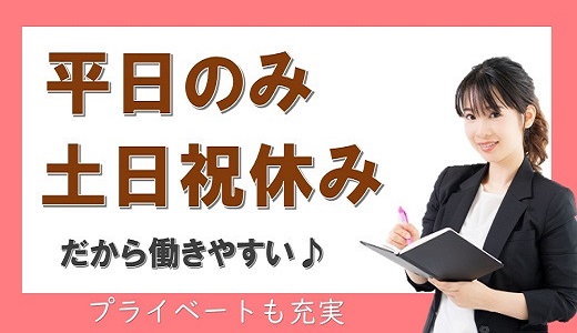 大阪心斎橋｜大手メーカー代表窓口の取次ぎ対応スタッフ募集（平日のみ）【随時入社】