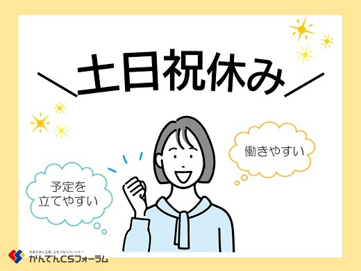 大阪八尾｜官公庁での電話対応業務スタッフ募集（高時給・短期）【11/1入社】