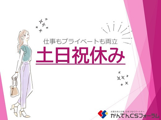 大阪京橋｜大手通信会社のデータ入力スタッフ募集（土日祝休み）【選べる入社日】