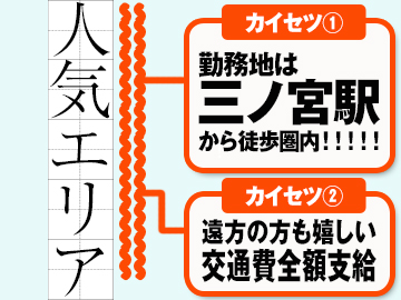 神戸三宮｜大手電力会社のコールセンタースタッフ募集（受発信・週3日～ＯＫ）【11/11入社】