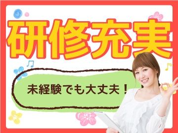 派遣｜大阪桜川｜金融機関からの受付業務スタッフ募集（フルタイム）【12/1入社】