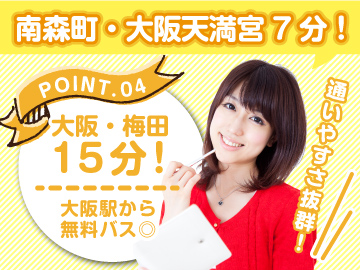 大阪西天満｜関西電力グループのコールセンタースタッフ募集（高時給）【随時入社】