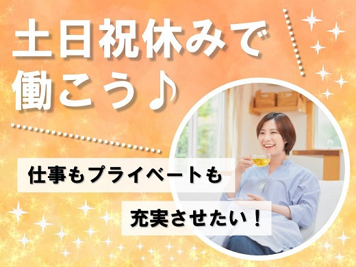 神戸三宮｜関西電力グループのコールセンタースタッフ募集（土日祝休み）【5/8入社】