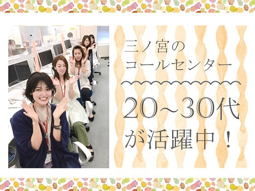 神戸三宮｜関西電力グループのコールセンタースタッフ募集（土日祝休み）【5/8入社】