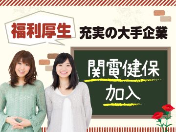 大阪京橋｜SNSアプリのユーザーサポートスタッフ募集【5/8入社】