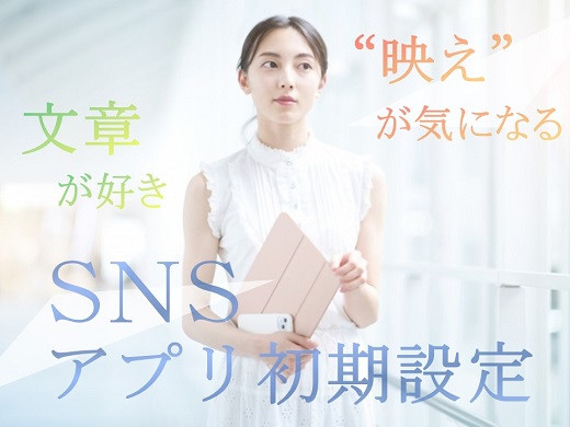 大阪京橋｜SNS関連のオフィスワークスタッフ募集（土日祝休み）【5/8入社】