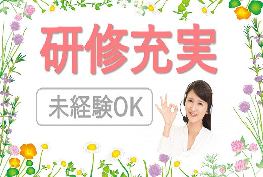 大阪心斎橋｜大手空調機メーカーでの修理受付・短期スタッフ募集【5/9入社】