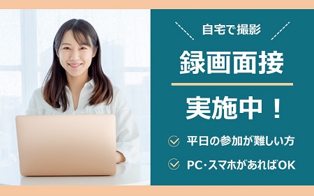 大阪天王寺｜大手電力会社のコールセンタースタッフ募集・あべのハルカス【6/1入社】