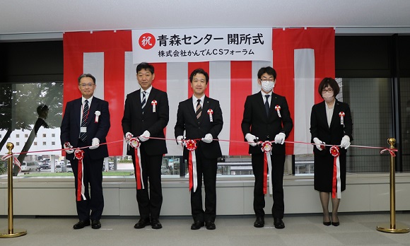 青森コンタクトセンターで開所式を実施