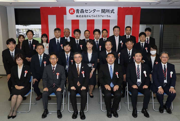 青森コンタクトセンターで開所式を実施