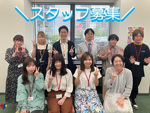 神戸市、大手電力会社のコールセンタースタッフ募集（週3日～OK）【8/4入社】