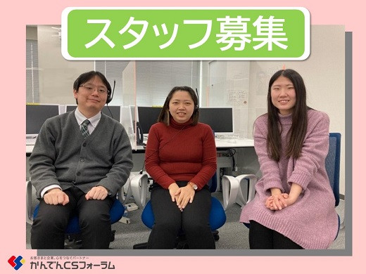 求人情報｜大阪心斎橋・大手電力会社のコールセンター（週3日～OK）【10/2入社】