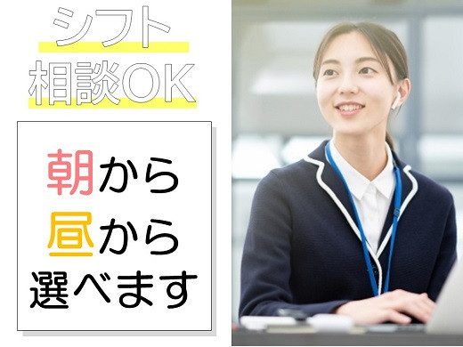 求人情報｜【派遣】なんば／桜川・大手警備会社＊電話対応＆データ入力