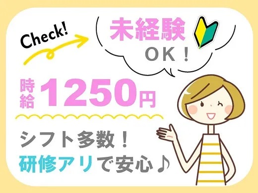 求人情報｜大阪心斎橋・関西電力グループのオフィスワーク・週2日～【12/4入社】
