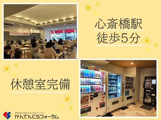 求人情報｜大阪心斎橋・大手電力会社での庶務業務・週3～OK/土日祝休み【12/4入社】