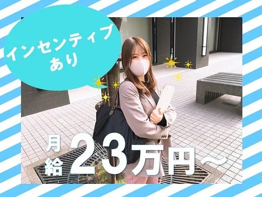 求人情報｜大阪市・神戸市・京都市関西電力グループの営業（土日祝休み）【随時入社】