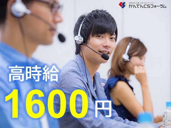 求人情報・派遣社員｜大阪京橋・関西電力グループのオフィスワーク（2月or3月入社）