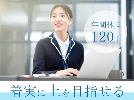 求人情報｜/山梨or静岡・関西電力グループの営業職（正社員）