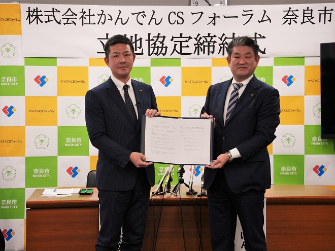 かんでんＣＳフォーラム・奈良新大宮センター