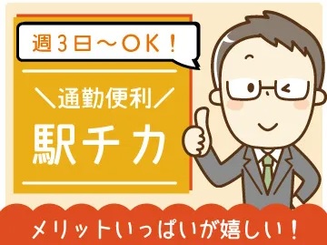 求人情報｜奈良・新大宮駅近くのコールセンター《オープニングスタッフ募集》【3/18入社】