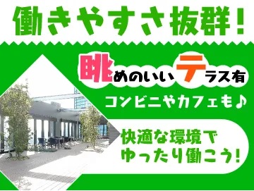 求人情報｜大阪京橋・法人向けインターネットサービスに関する電話受付（土日祝休み）【4/15入社】