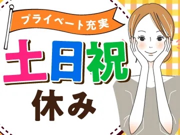 求人情報｜大阪京橋・大手通信会社のオフィスワーク(土日祝休み)【4/8入社】