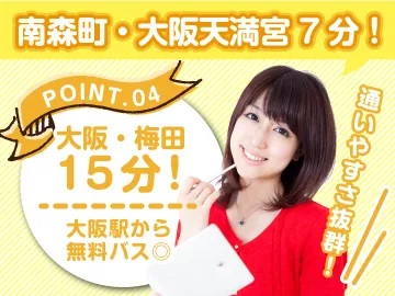 求人情報｜大阪南森町・関西電力グループのコールセンタースタッフ(週3日～OK)【随時入社】