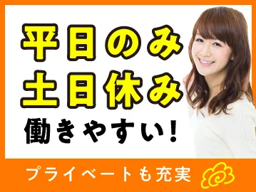 求人情報｜奈良新大宮・駅近くのオフィスワーク(週3日～OK/土日祝休み)【6月、7月入社】